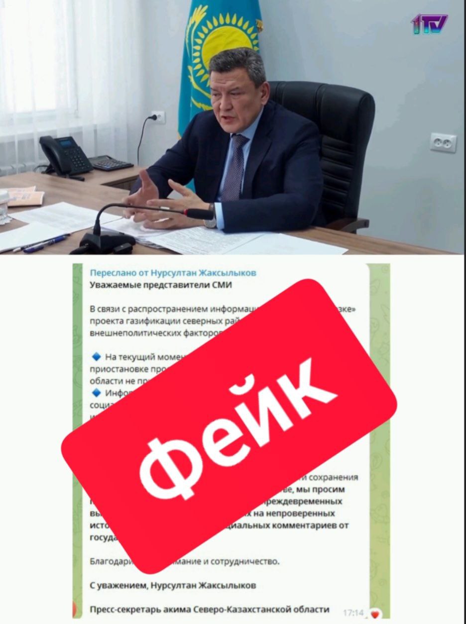 ФЕЙК