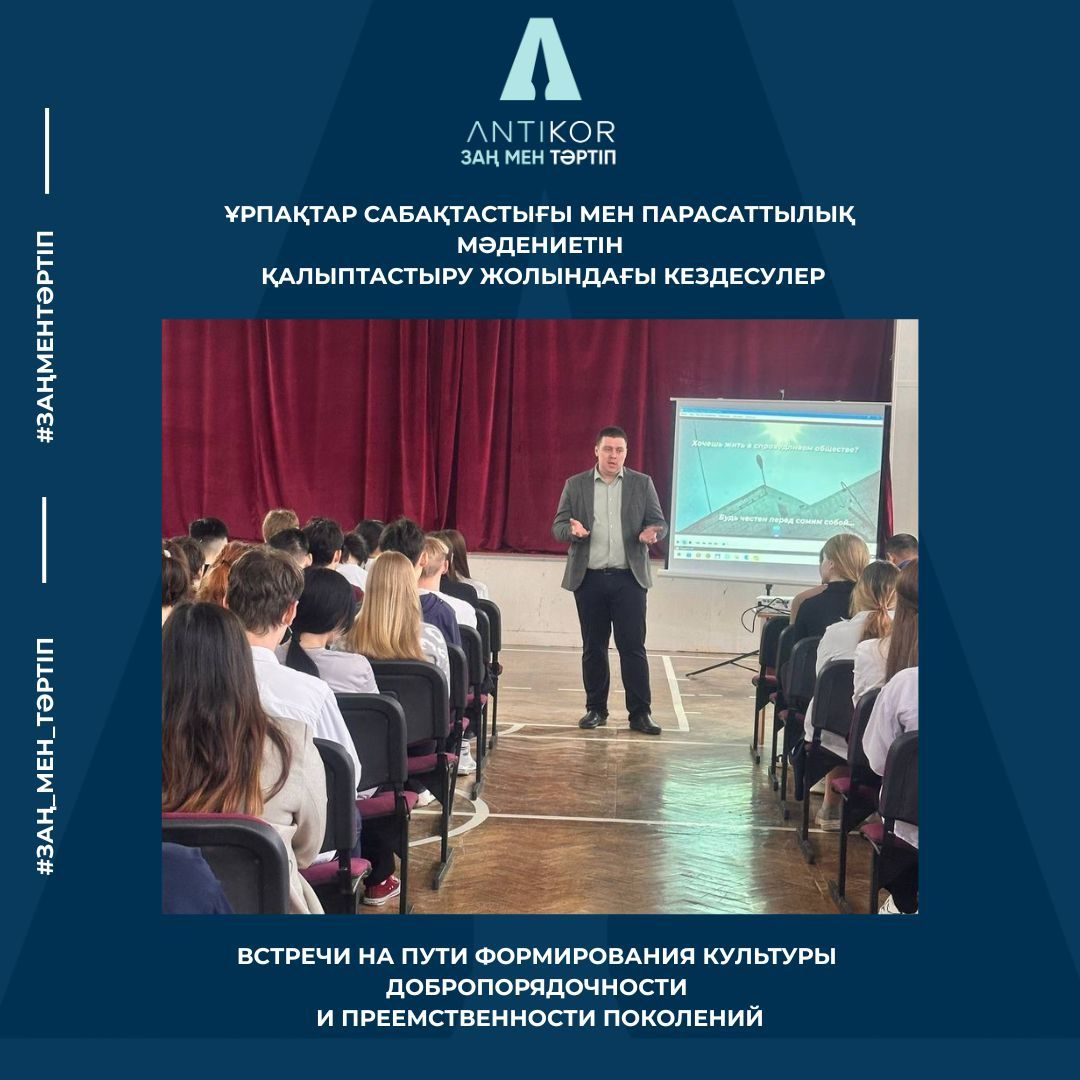 Встречи на пути формирования культуры добропорядочности и преемственности поколений