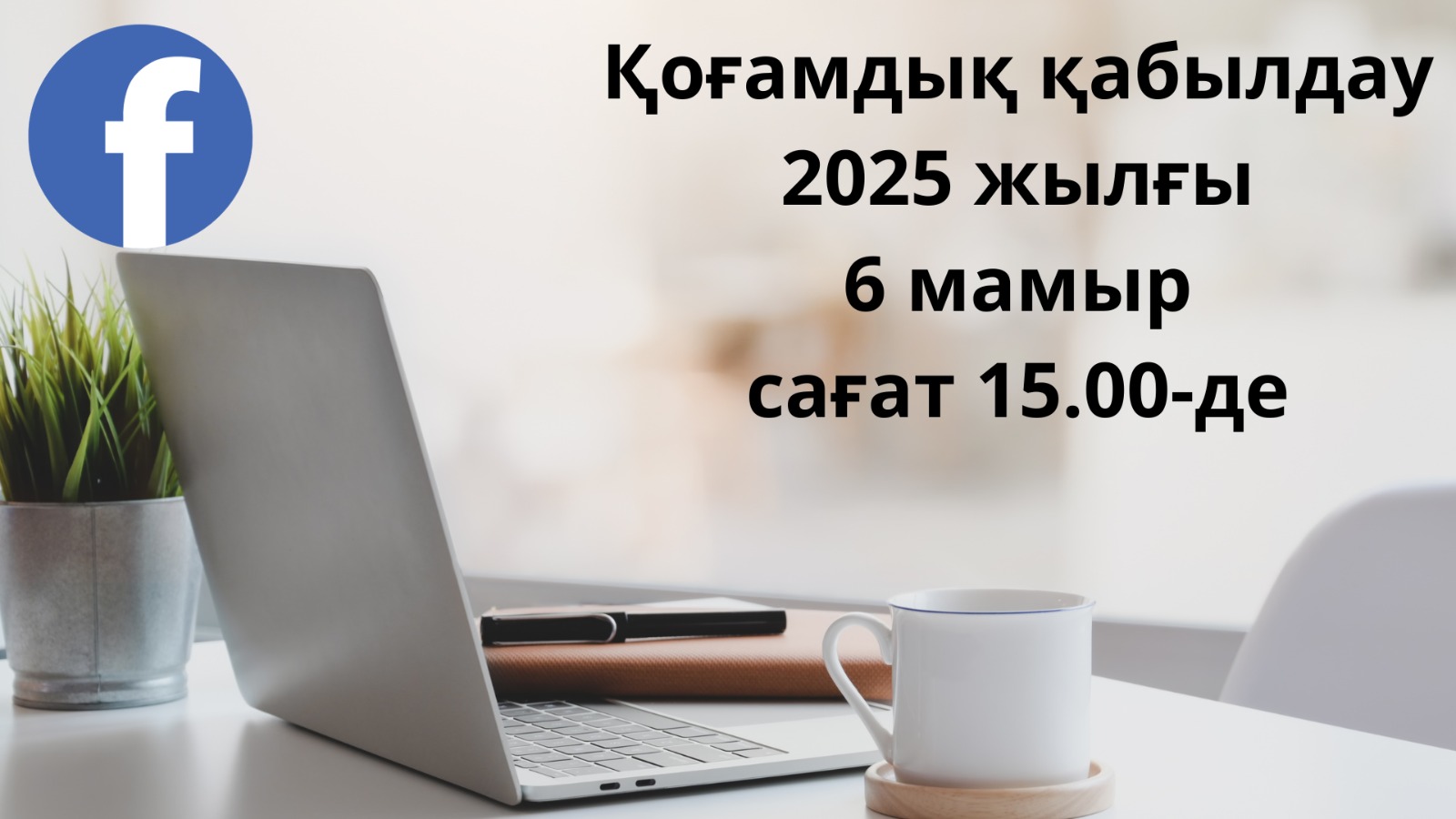 Регулятор проведет онлайн-встречу с потребителями коммунальных услуг