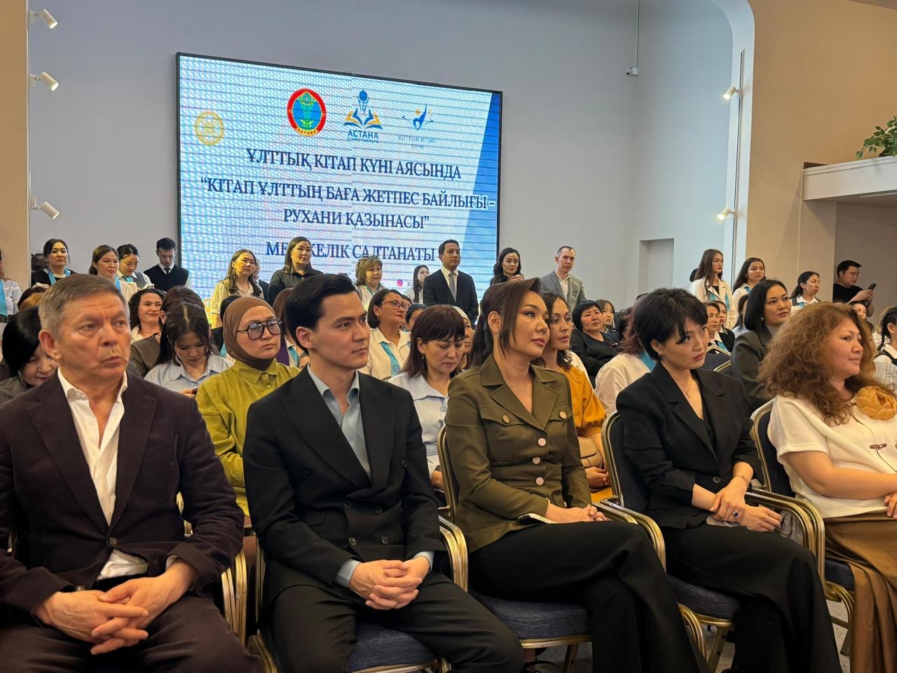 Ұлттық кітап күні: Астанада үздік оқырмандар мен авторлар марапатталды