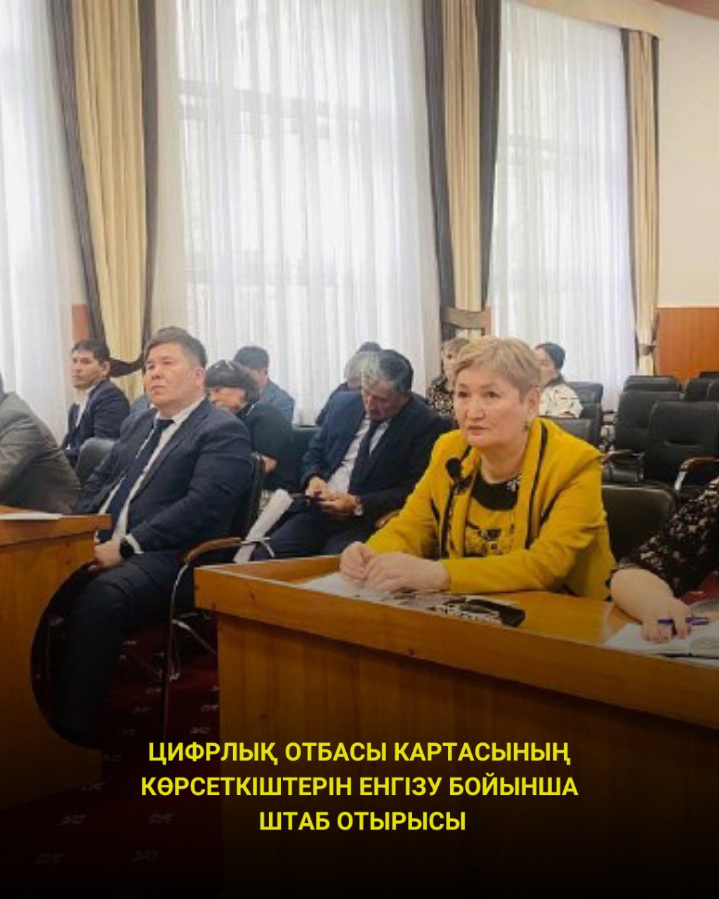 23 апреля 2025 года под председательством акима района прошло заседание штаба по исполнению показателей Цифровой карты семьи и внедрению пилотного проекта.
