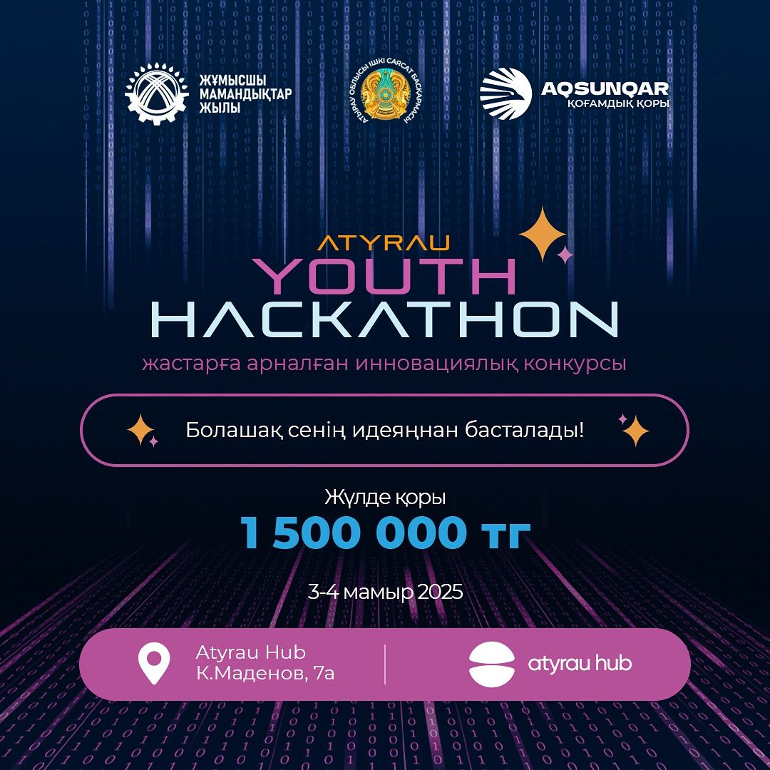 Atyrau Youth Hackathon: инновациялық жобалар конкурсы