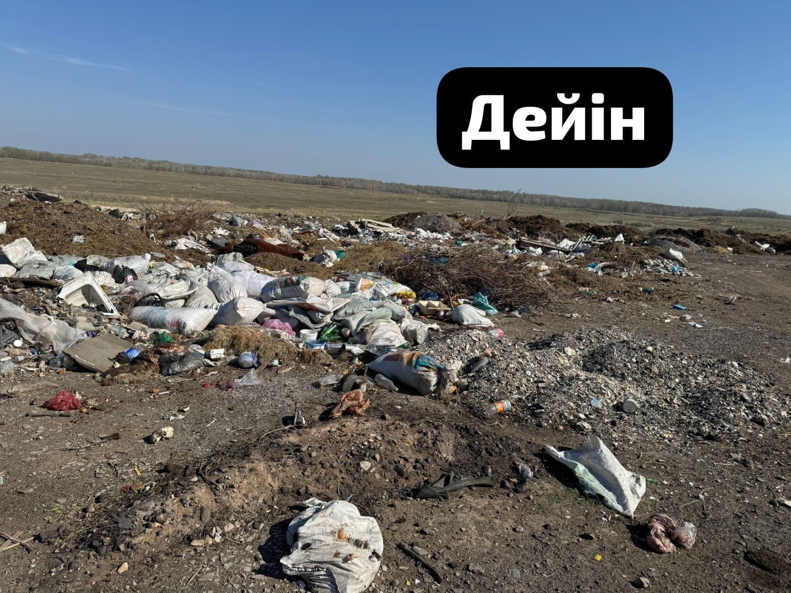 Прииртышское ауылында заңсыз пайда болған  қоқыс алаңы қалдықтардан тазартылды