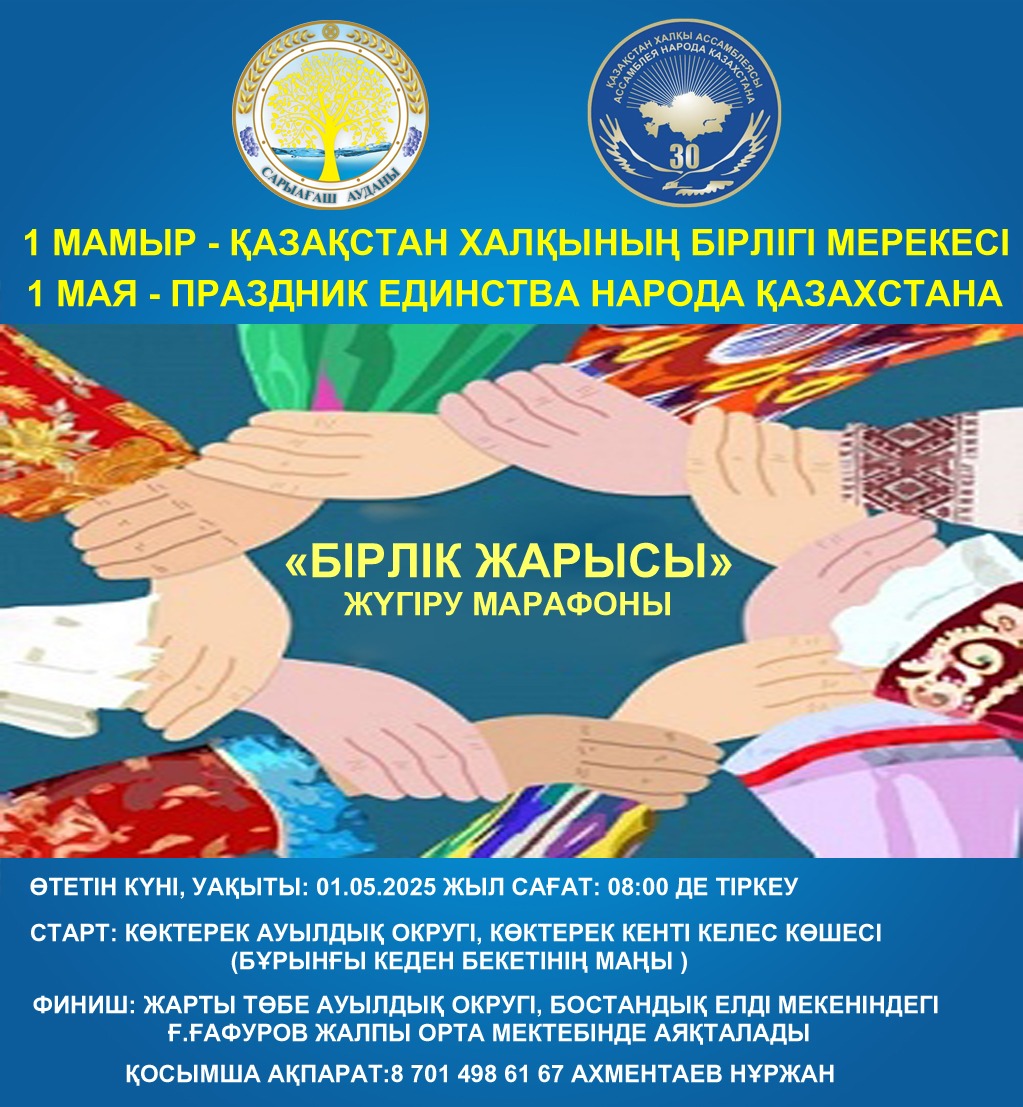 ХАБАРЛАНДЫРУ: ҚҰРМЕТТІ АУДАН ТҰРҒЫНДАРЫ!