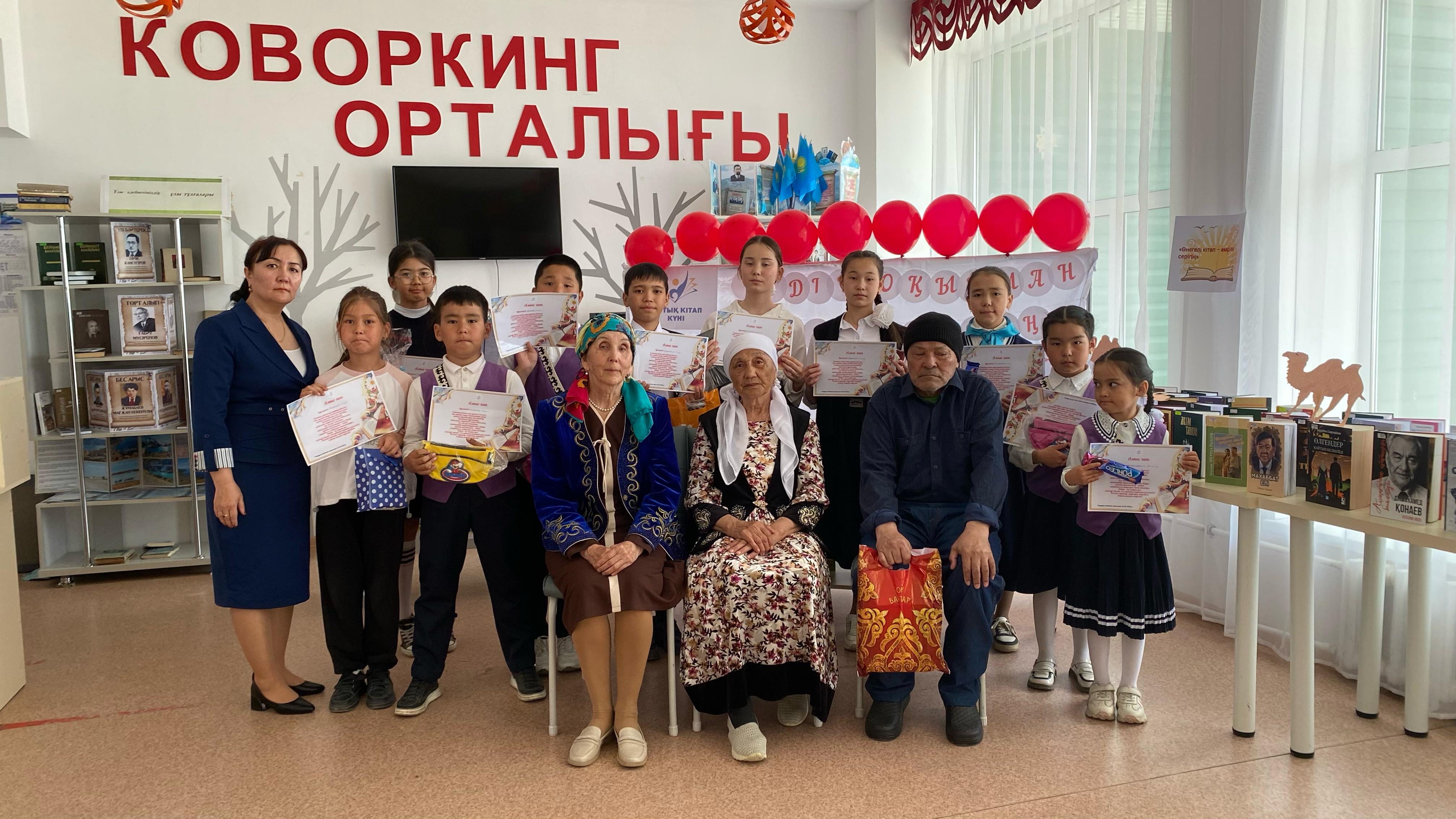 23 сәуір Ұлттық кітап күні.