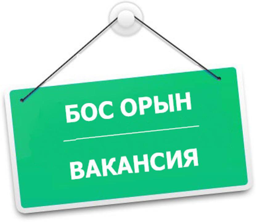 Хабарландыру