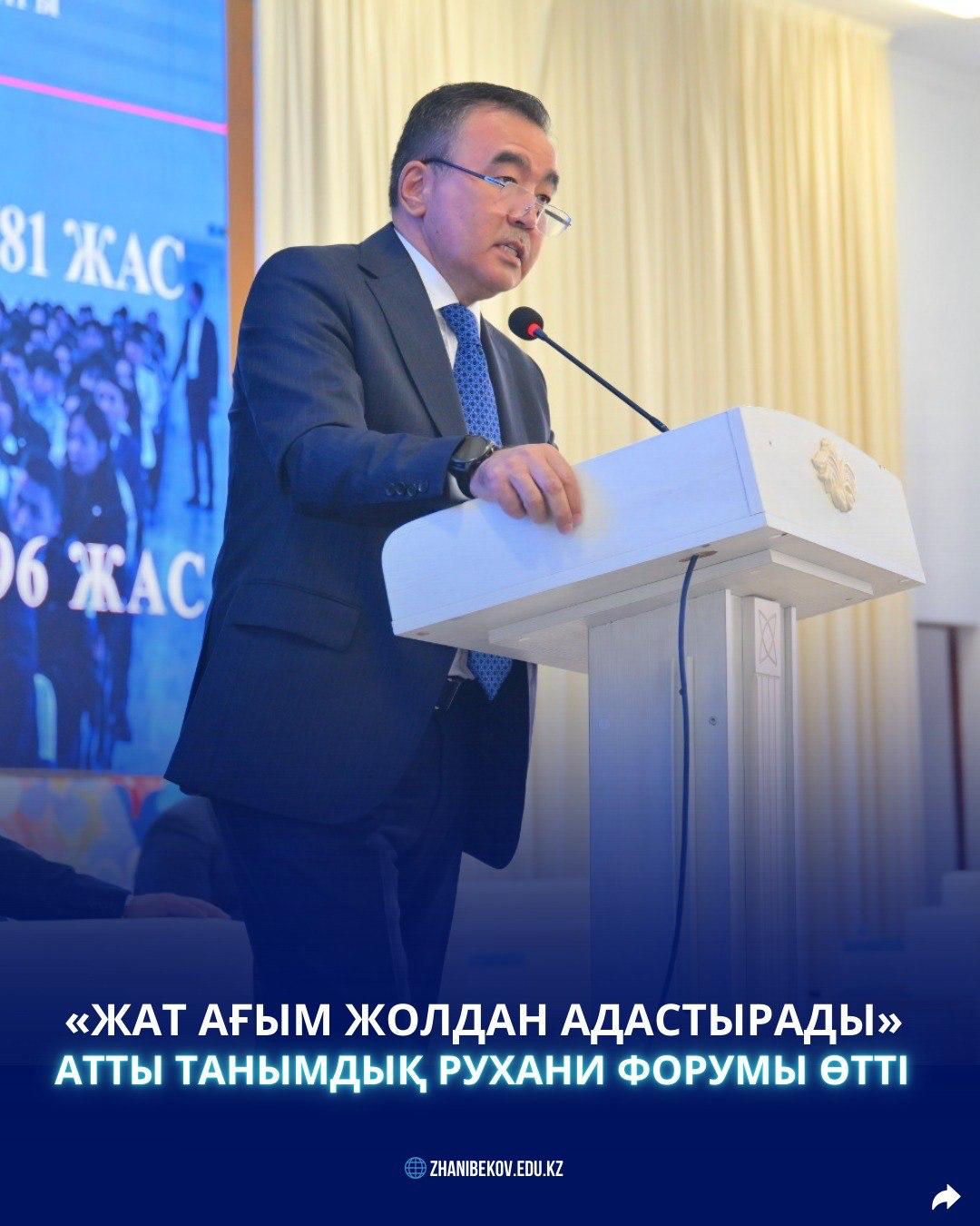 "Жат ағым жолдан адастырады"