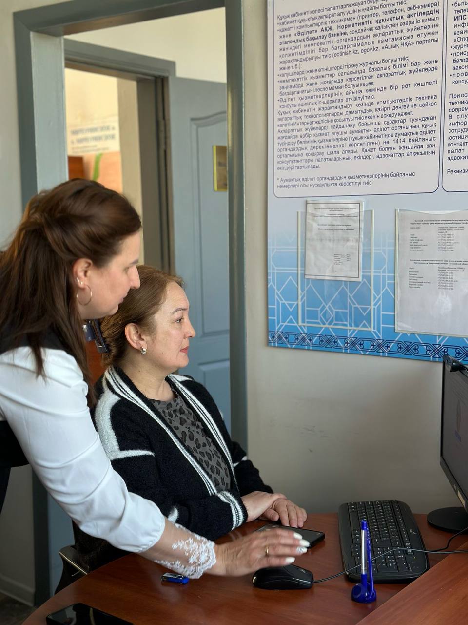 «Құқық кабинеті»