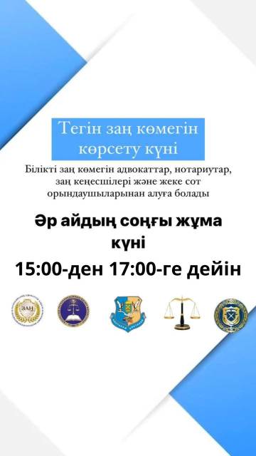 Құрметті жітіқаралықтар!