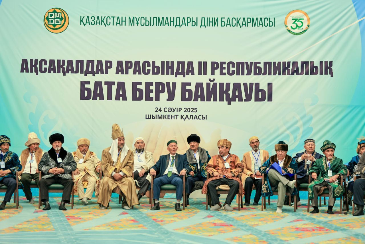 Прошел II Республиканский конкурс благословений (бата) среди аксакалов