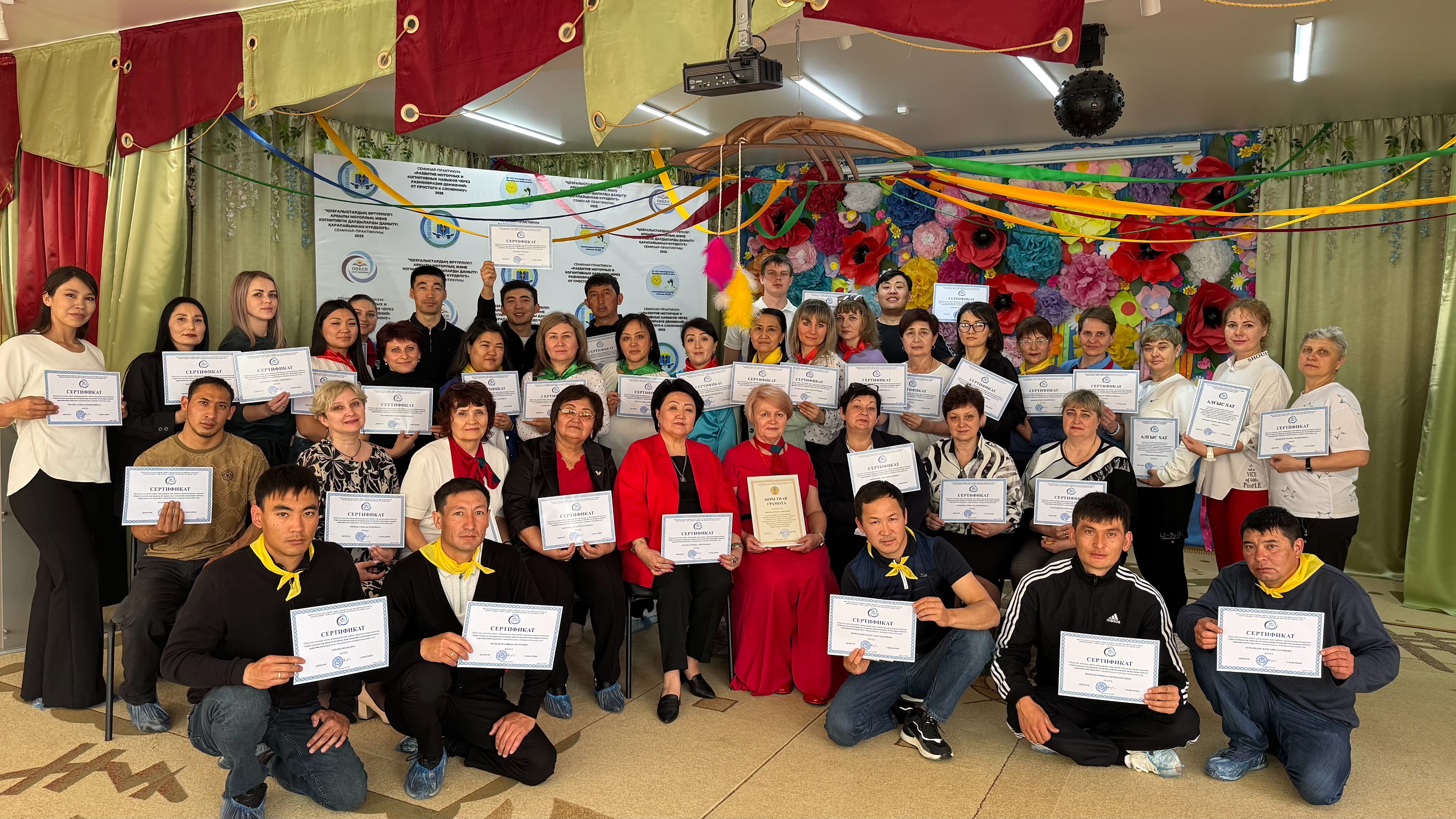 «Түрлі қозғалыстар арқылы моторлық және когнитивті дағдыларды дамыту: қарапайымнан күрделіге» тақырыбындағы тәжірибелік семинар