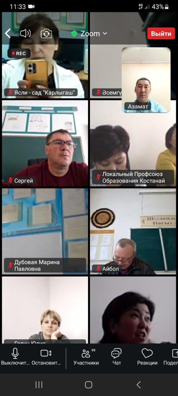 Еңбек қауіпсіздігі және еңбекті қорғау саласындағы заңнаманы сақтау