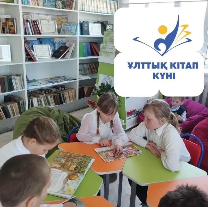 Ұлттық кітап күні.
