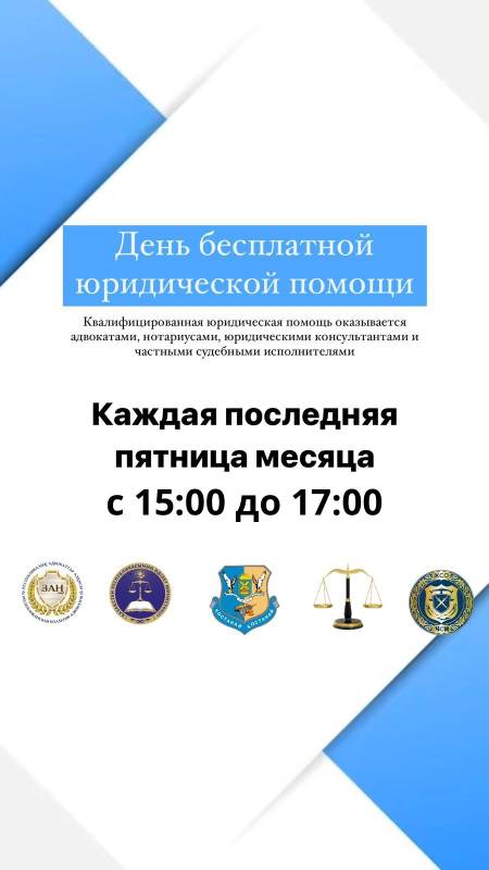 Уважаемые житикаринцы!