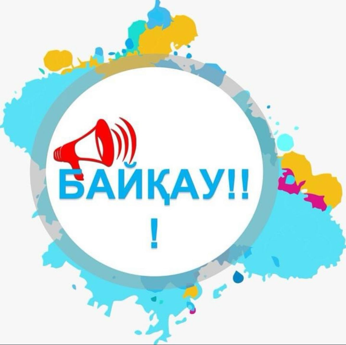 Жыныстық сауыншы және шопан