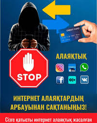 С начала года в стране зарегистрировано около 4 тысяч интернет-мошенничеств.