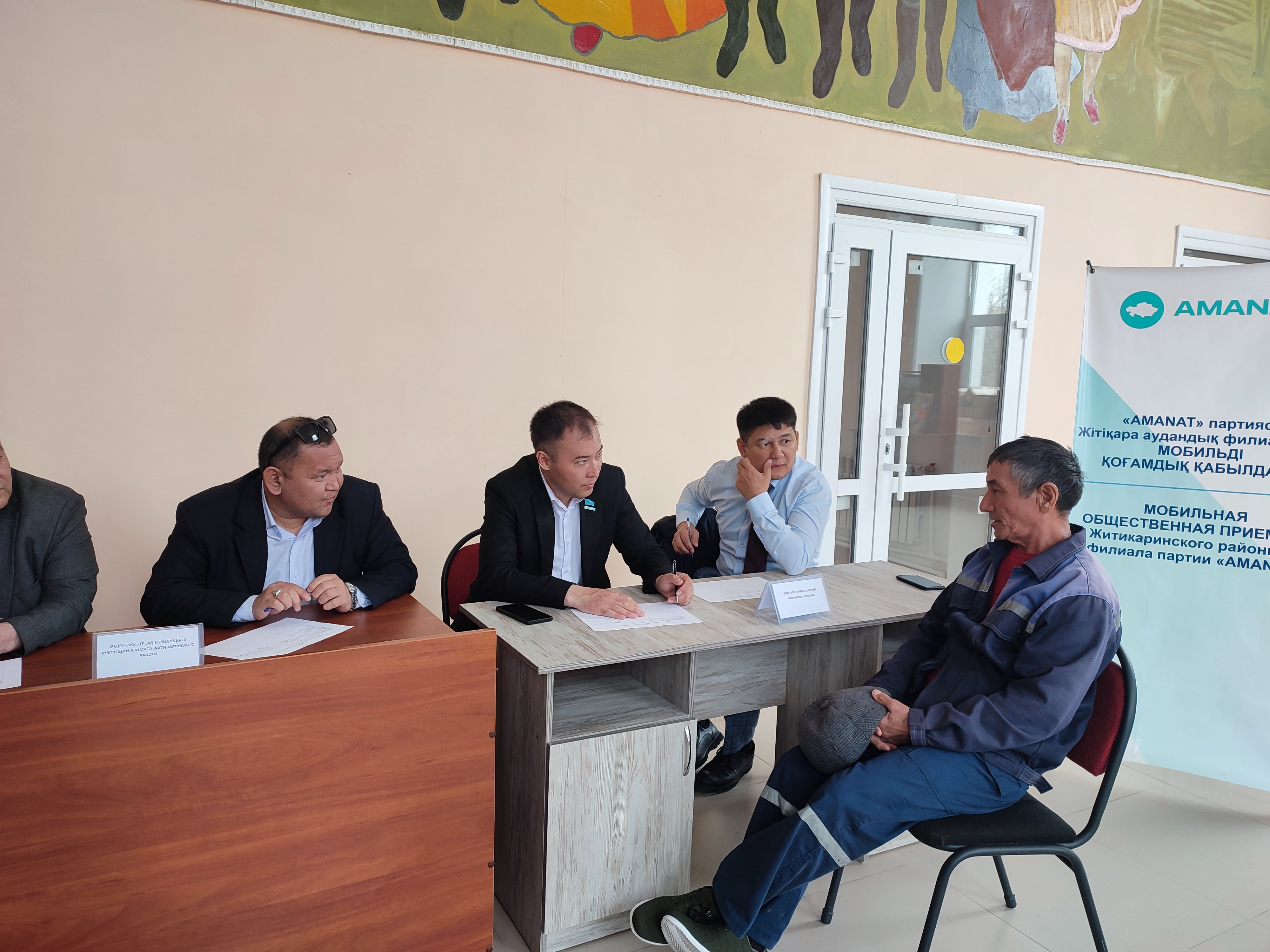Жітіқара аудандық "AMANAT" партиясының филиалы көшпелі қоғамдық қабылдау өткізеді