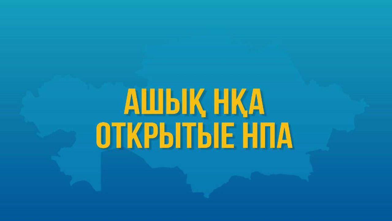 «Шымкент қаласында әлеуметтік көмек көрсетудің, оның мөлшерлерін белгілеудің және мұқтаж азаматтардың жекелеген санаттарының тізбесін айқындаудың қағидаларын бекіту туралы» Шымкент қаласы мәслихатының 2024 жылғы 19 наурыздағы № 14/123-VIII шешiмiне өзгерістер енгізу туралы жобасы орналастырылғандығы жөнінде Баспасөз хабарламасы