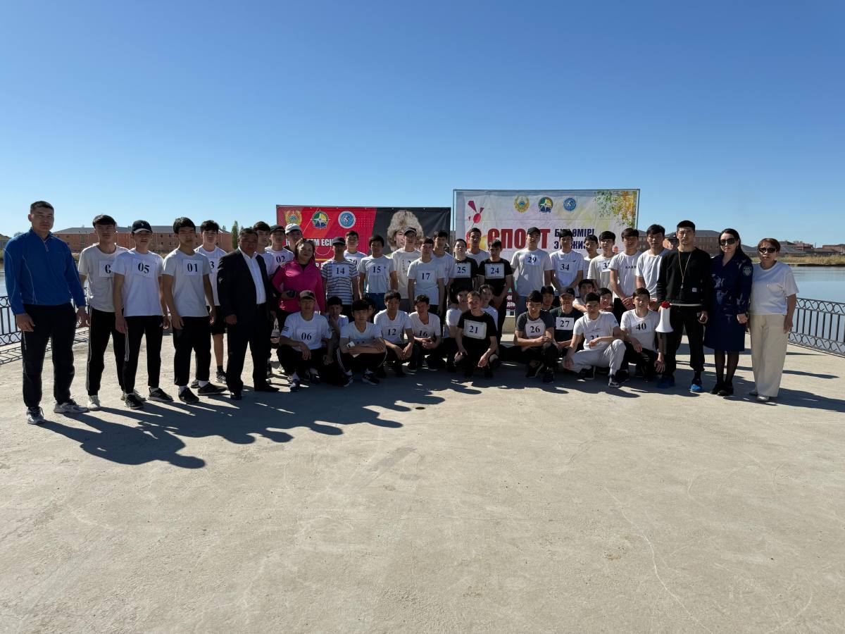 «Жасөспірім» іс-шарасы: жастар арасында жүгіруден марафон өтті