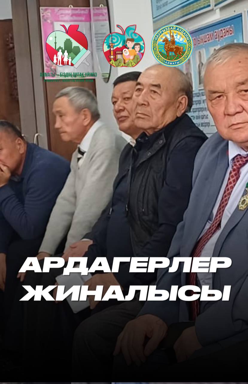 Ұлы Отан соғысының 80 жылдығына арналған іс-шаралар жоспары талқыланды