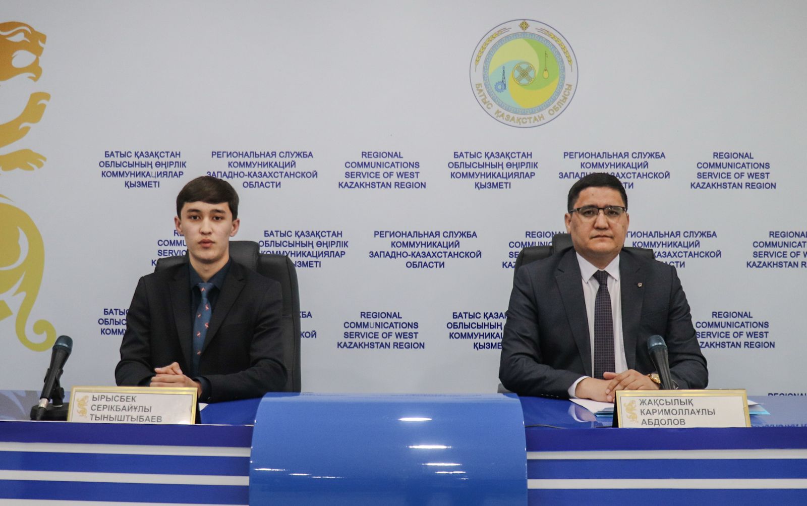 БҚО Өңірлік коммуникациялар қызметінің алаңында баспасөз конференциясы өтті