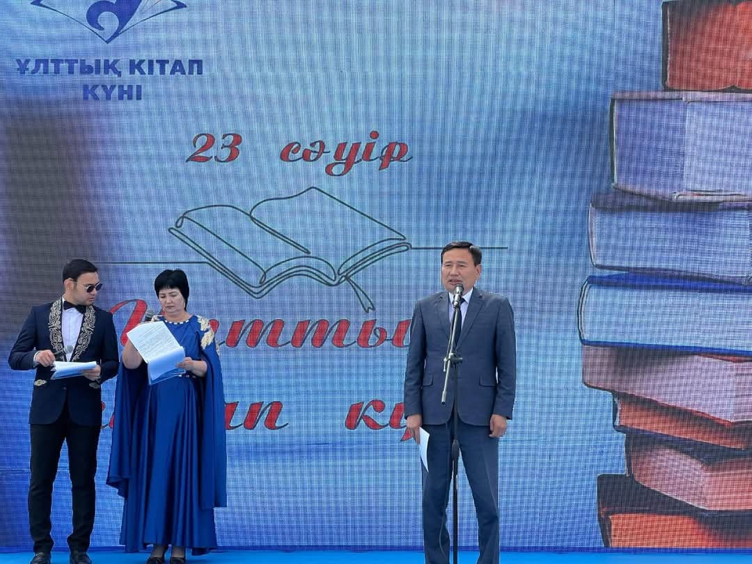 23 сәуір - ұлттық кітап күні