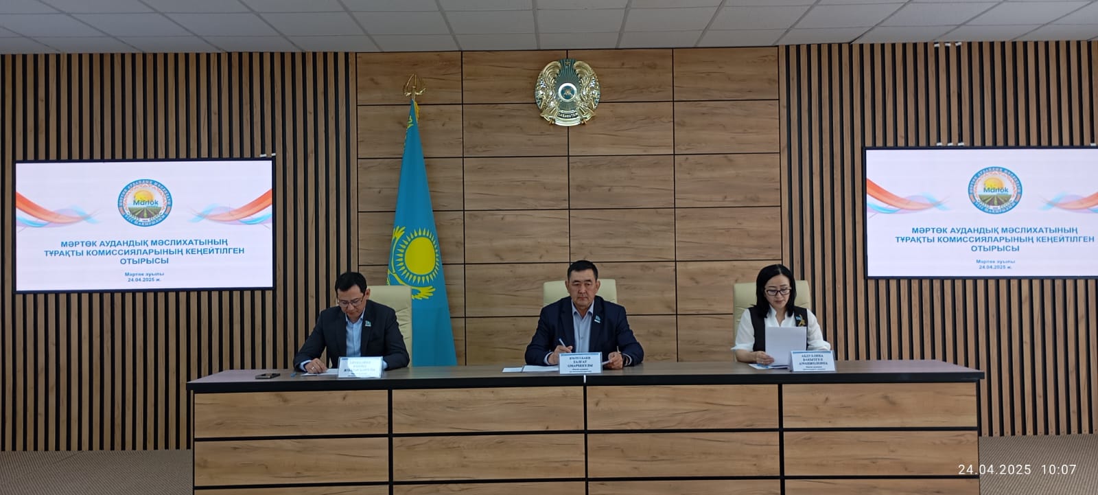 МӘРТӨК АУДАНДЫҚ МӘСЛИХАТЫНЫҢ ТҰРАҚТЫ КОМИССИЯЛАРЫНЫҢ КЕҢЕЙТІЛГЕН ОТЫРЫСЫ ӨТТІ