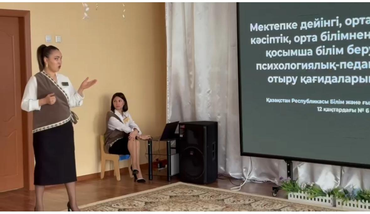 Аймақтық семинар