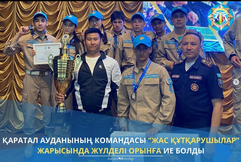Қаратал ауданының командасы “Жас құтқарушылар” жарысында жүлделі орынға ие болды