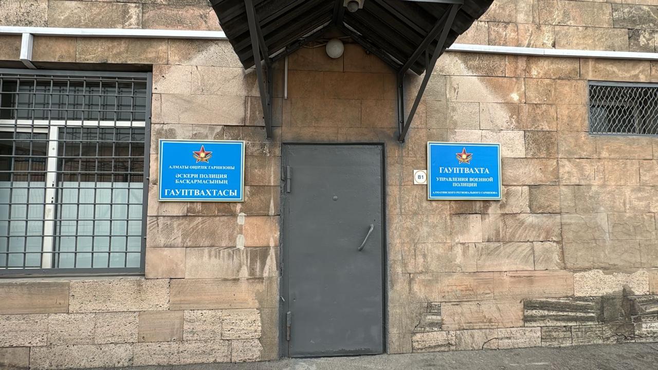 Представителем Уполномоченного по правам человека по городу Алматы Малдыбаевым К.М. осуществлено мониторинго-превентивное посещение Гауптвахты Управления военной полиции.