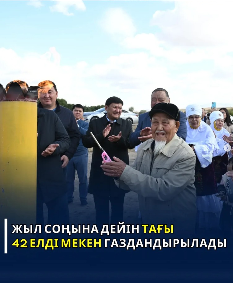 Жетісуда жыл соңына дейін тағы 42 елді мекенді газдандыру жоспарланған