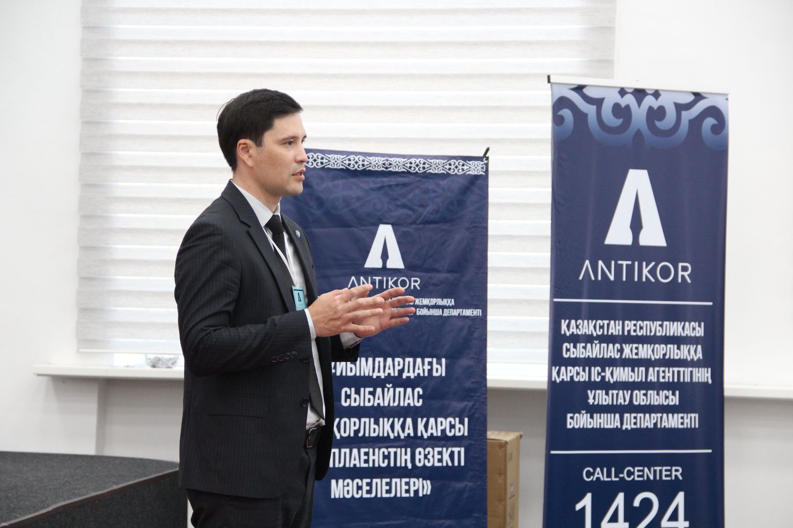 Ұлытаудағы сыбайлас жемқорлыққа қарсы комплаенс қызметкерлеріне арналған семинар