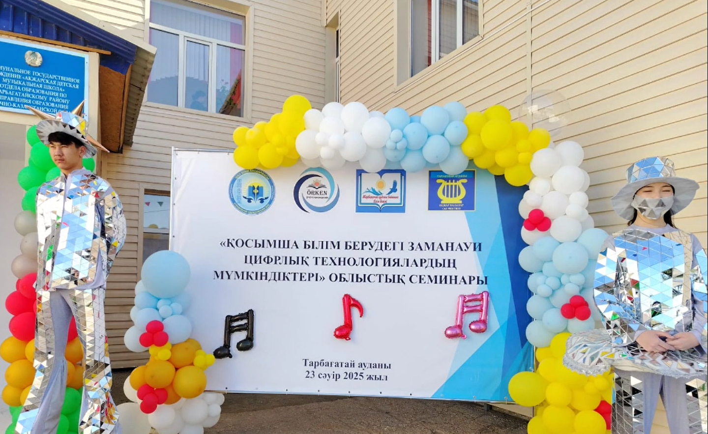 «Қосымша білім берудегі заманауи цифрлық технологиялардың мүмкіндіктері» облыстық семинары