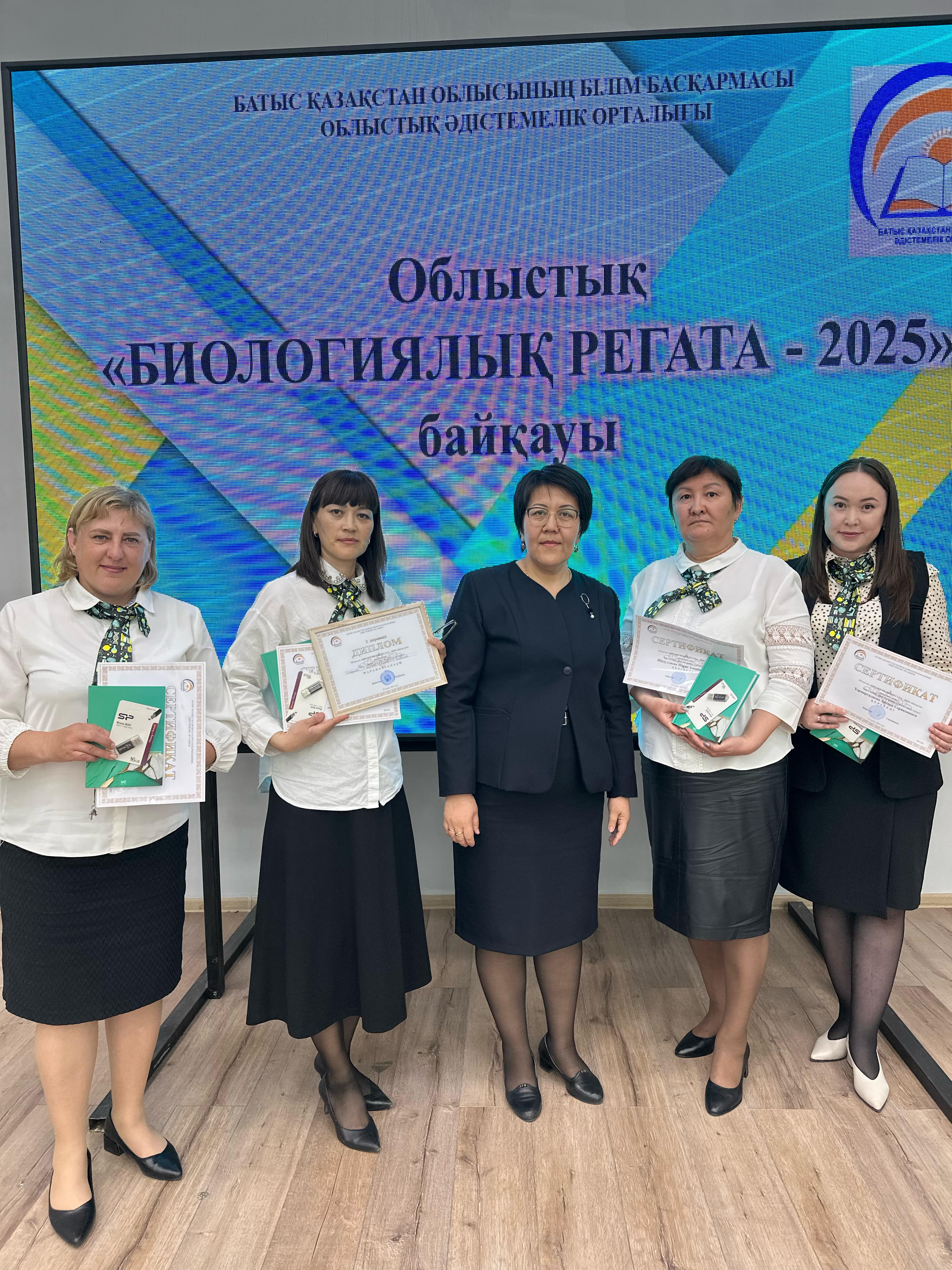 Бүгін Облыстық әдістемелік орталықтың ұйымдастыруымен облыстық “Биологиялық регата-2025” байқауы өтті