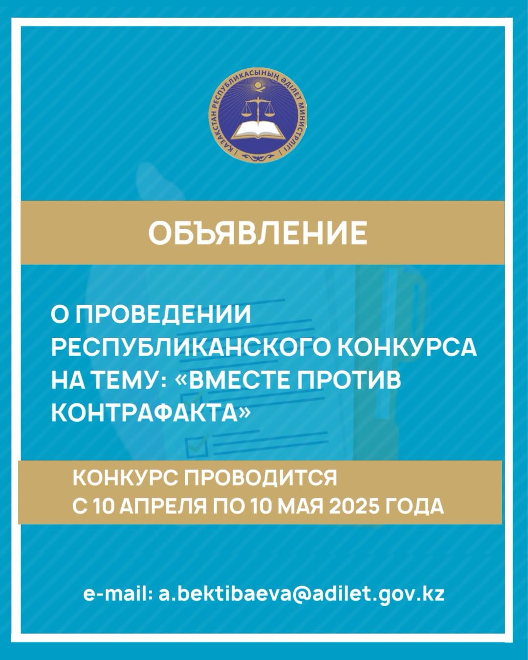 Объявление