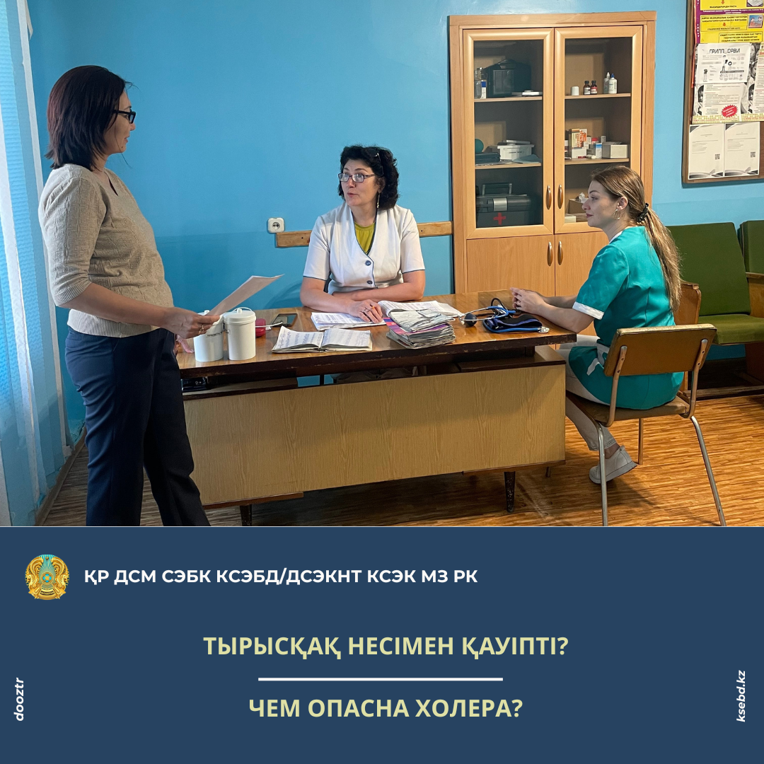 Тырысқақ несімен қауіпті?