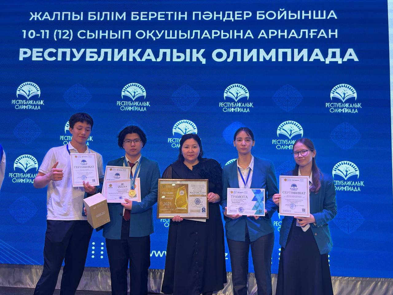 🏆 Батысқазақстандық оқушылар республикалық олимпиададан жүлделі оралды!