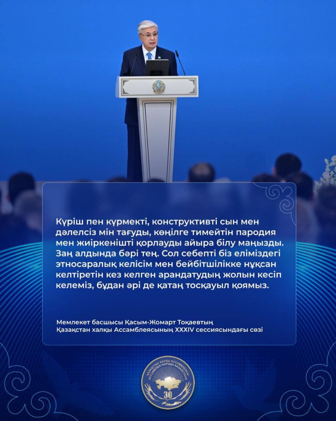 Мемлекет басшысы Түркістан қаласында ашылған жаңа Достық үйін маңызды бастама деп бағалап, енді осындай мекемені халық тығыз орналасқан Алматы облысында да құруды тапсырды