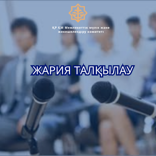 Пресс - анонс
