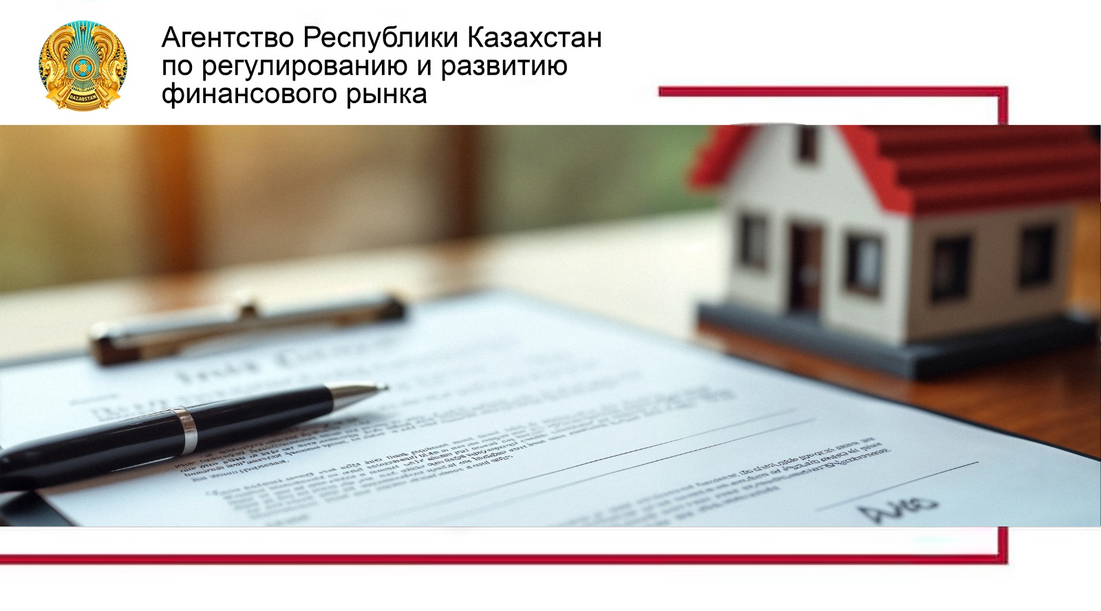 О мерах по усилению защиты  прав потребителей финансовых услуг