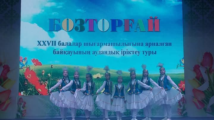 "XXVII - Бозторғай" балалар шығармашылығы байқауының аудандық іріктеу кезеңі бойынша