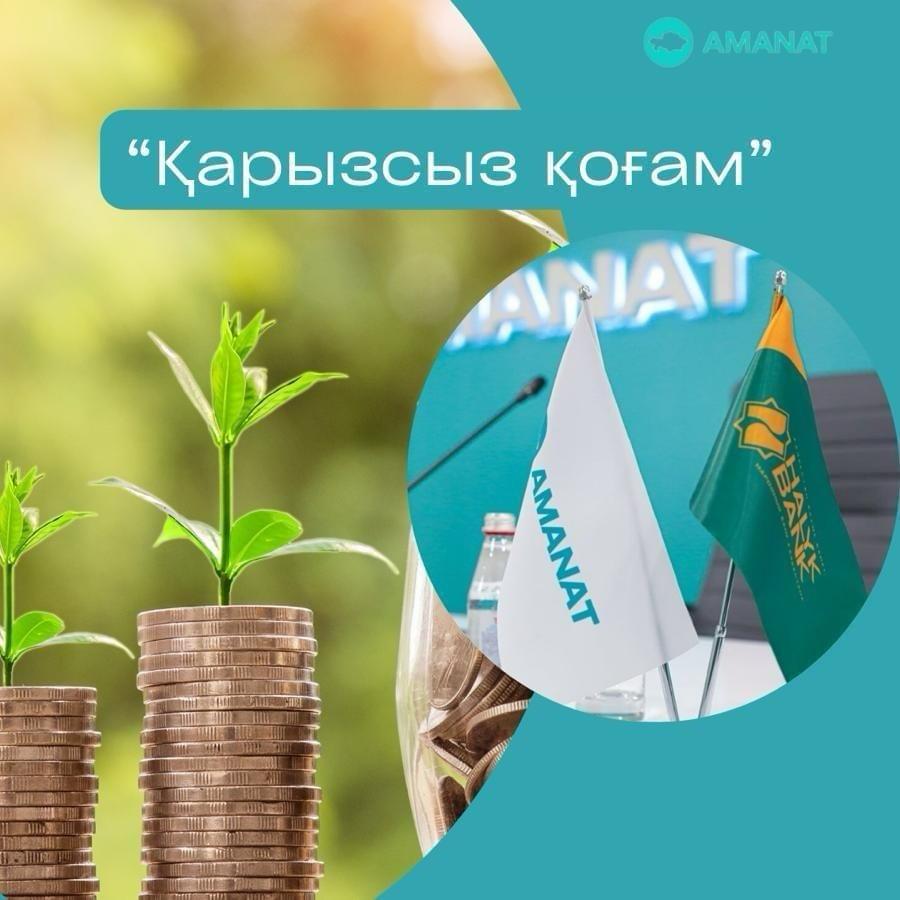 Жителям города Экибастуза!