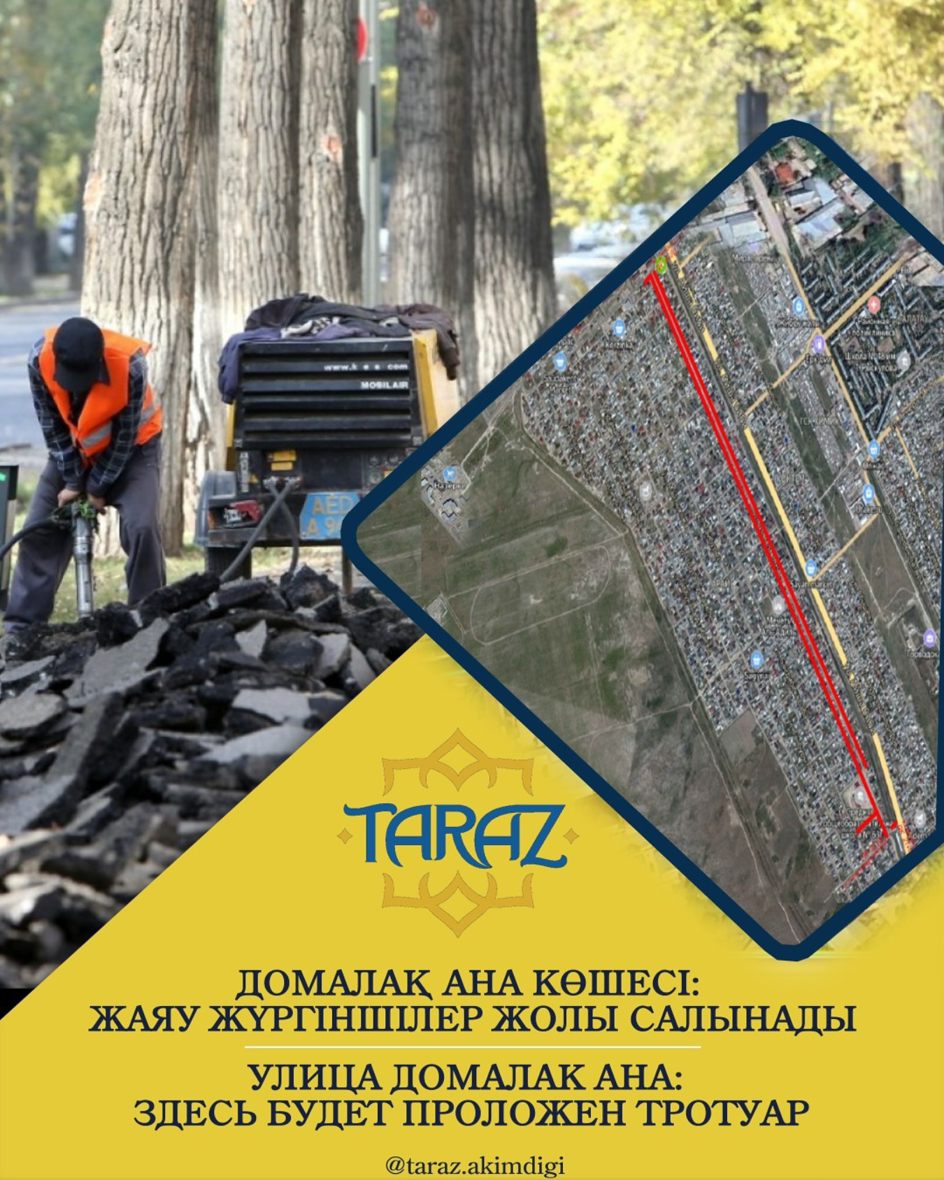 Улица Домалак ана: здесь будет проложен тротуар