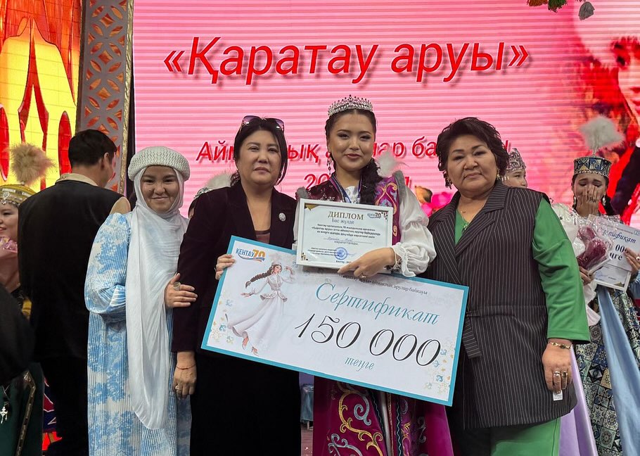 КЕНТАУДА «ҚАРАТАУ АРУЫ» БАЙҚАУЫ ӨТТІ