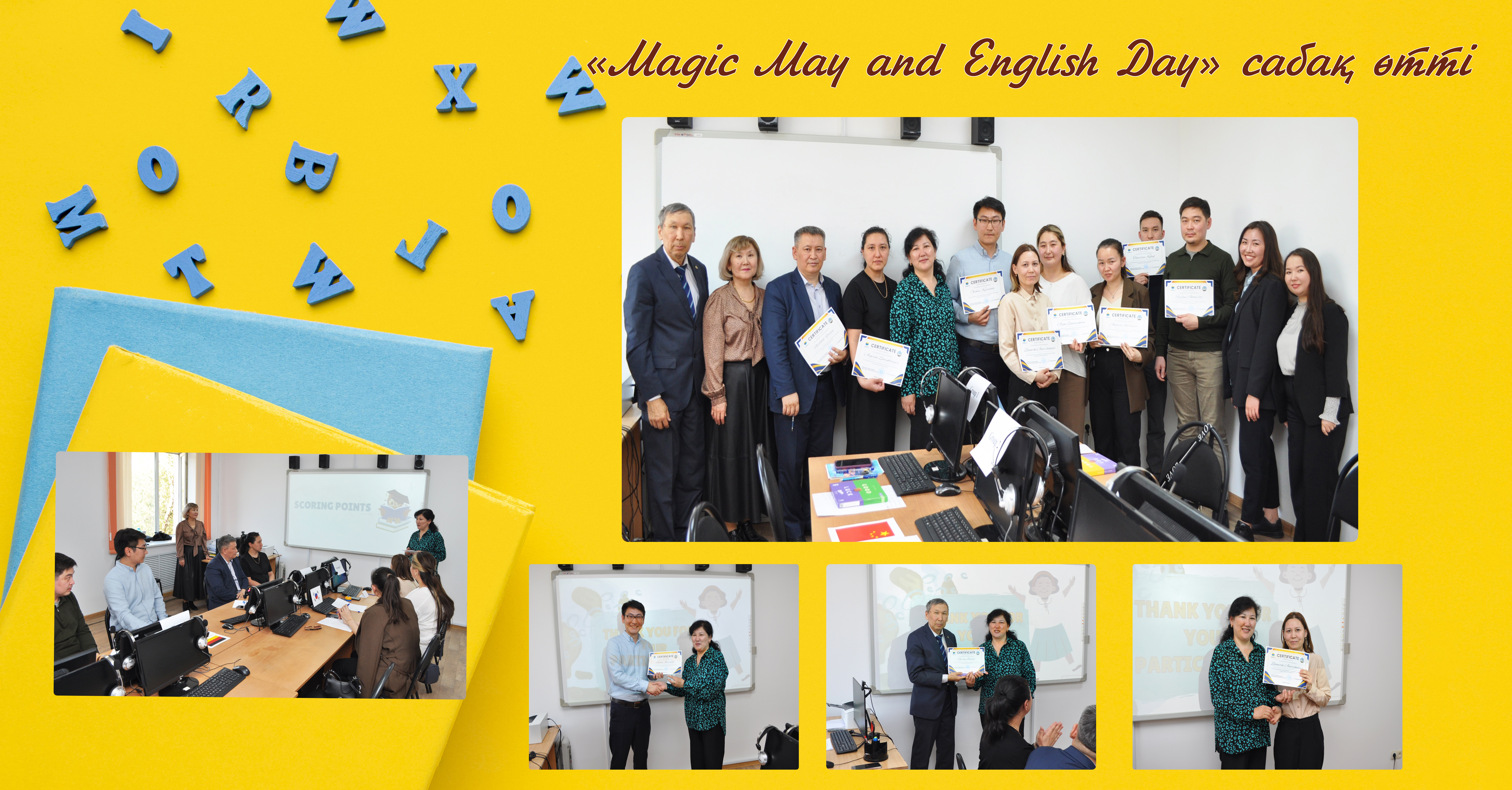 «Magic May and English Day» сабақ өтті
