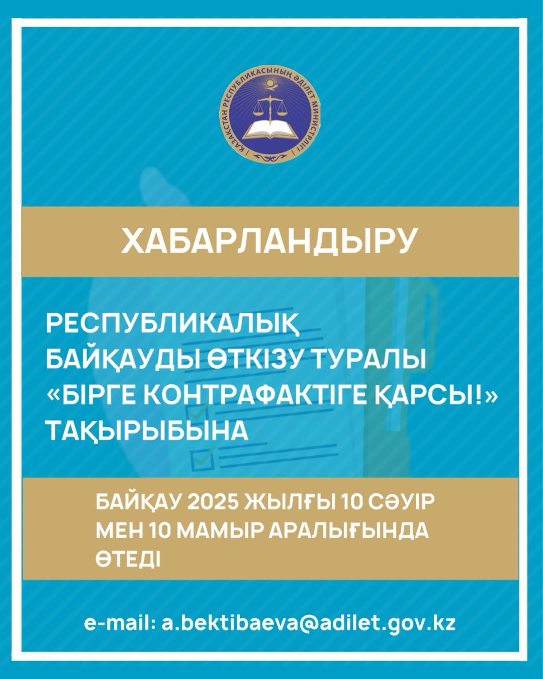 Хабарландыру