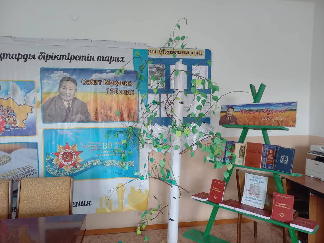 "Қазақ жерінде терең із қалдырды" атты әдеби қонақ бөлмесі