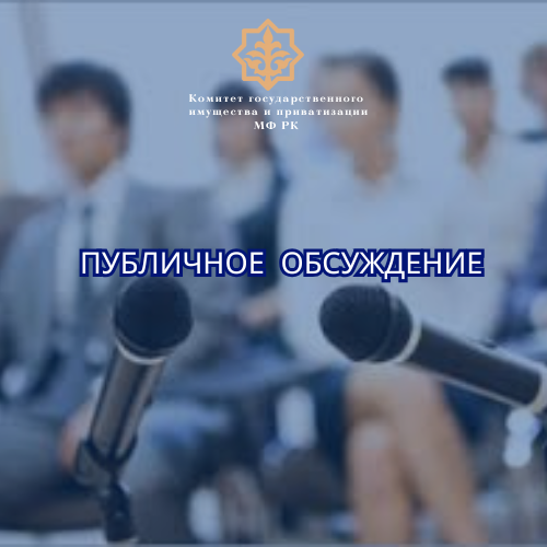 Пресс - анонс