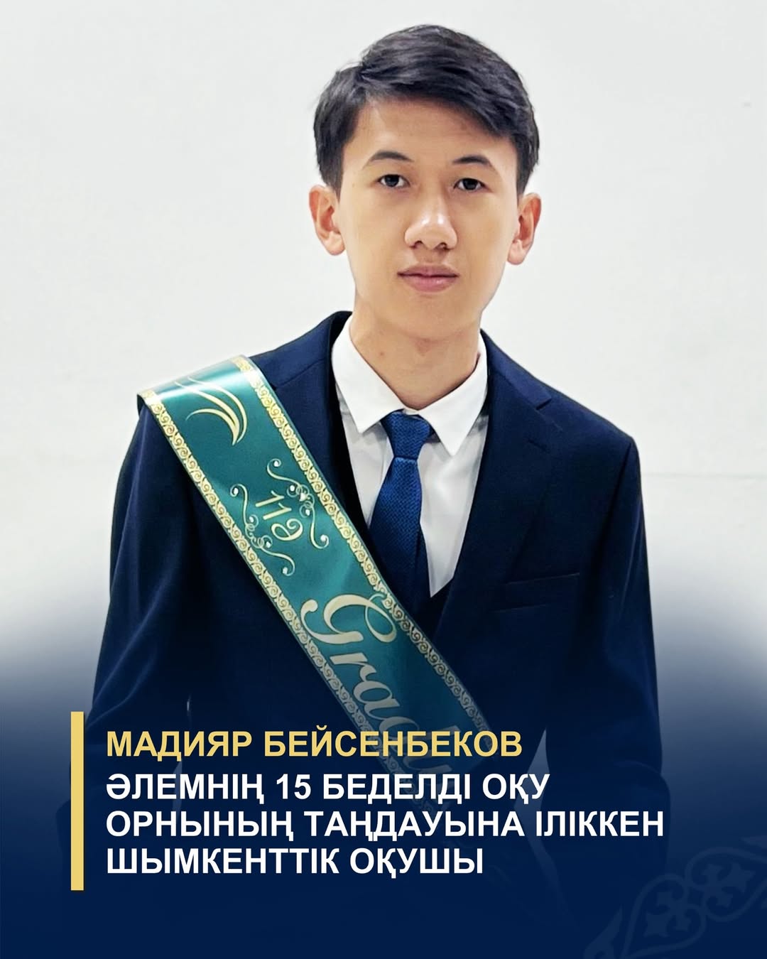 Жезөкше сияқты