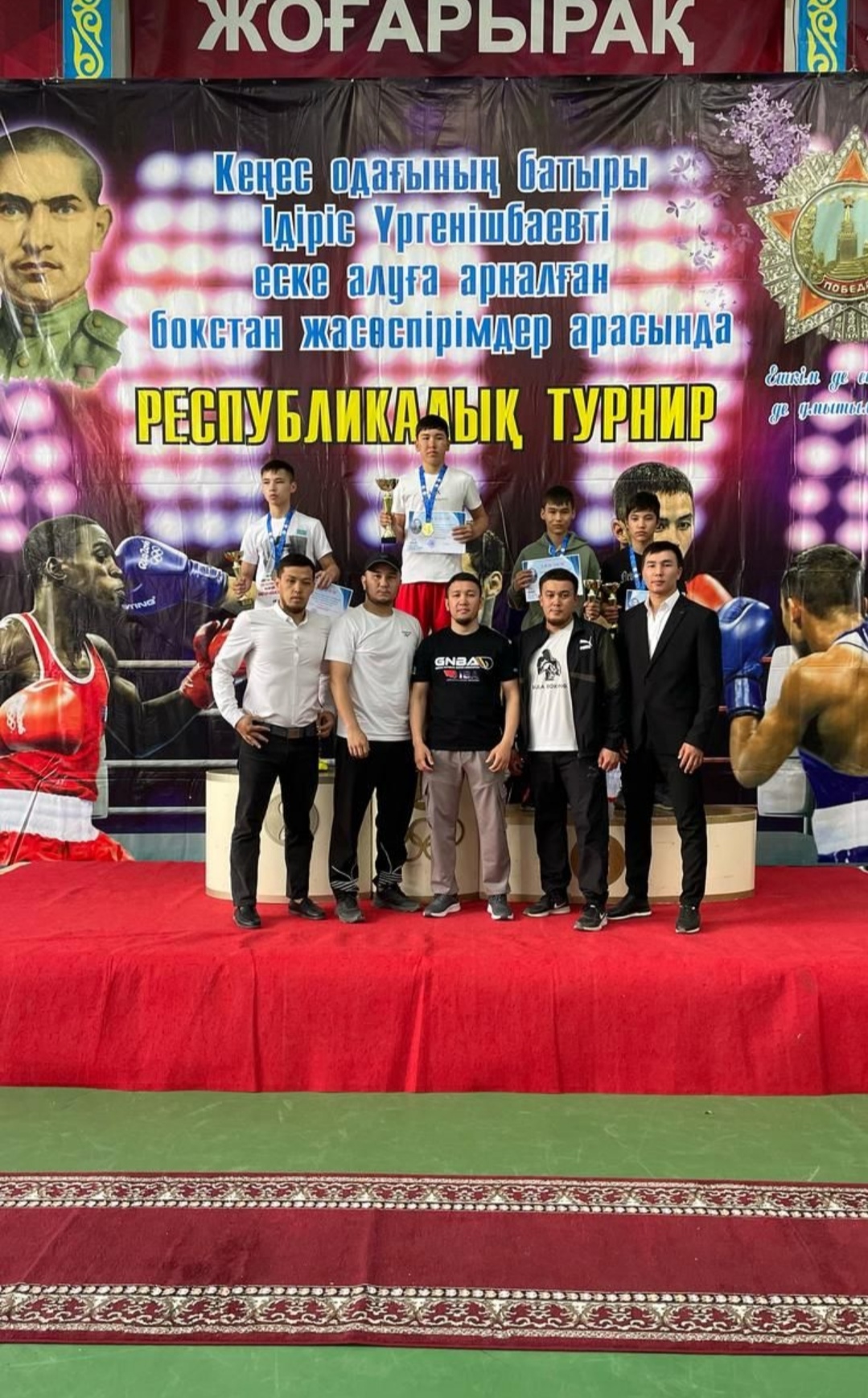 Жүлдегер атанды.